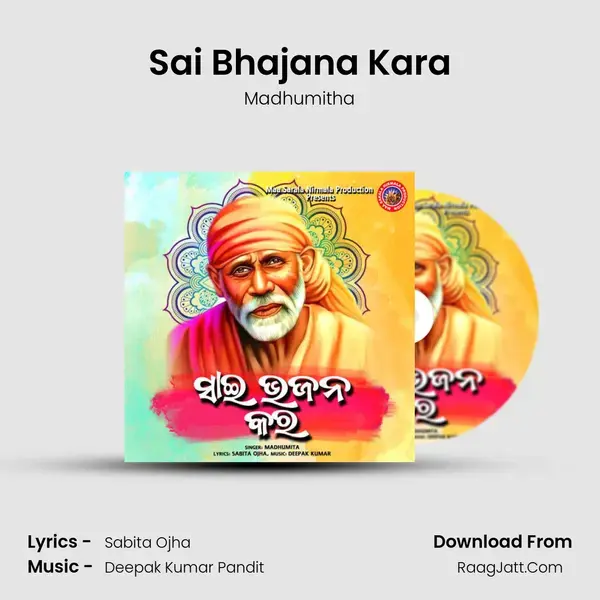 Sai Bhajana Kara Song mp3 | Madhumitha