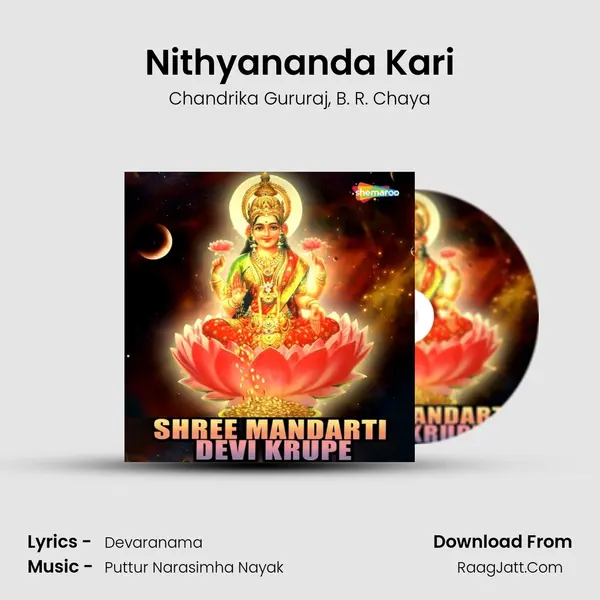 Nithyananda Kari Song mp3 | Chandrika Gururaj