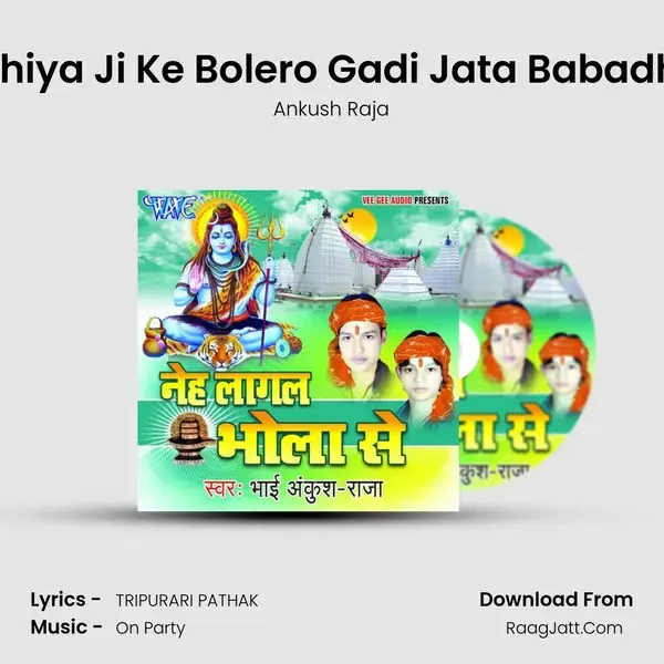 Mukhiya Ji Ke Bolero Gadi Jata Babadham Song mp3 | Ankush Raja