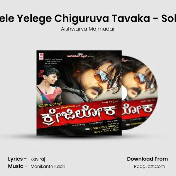 Yele Yelege Chiguruva Tavaka - Solo Song mp3 | Aishwarya Majmudar