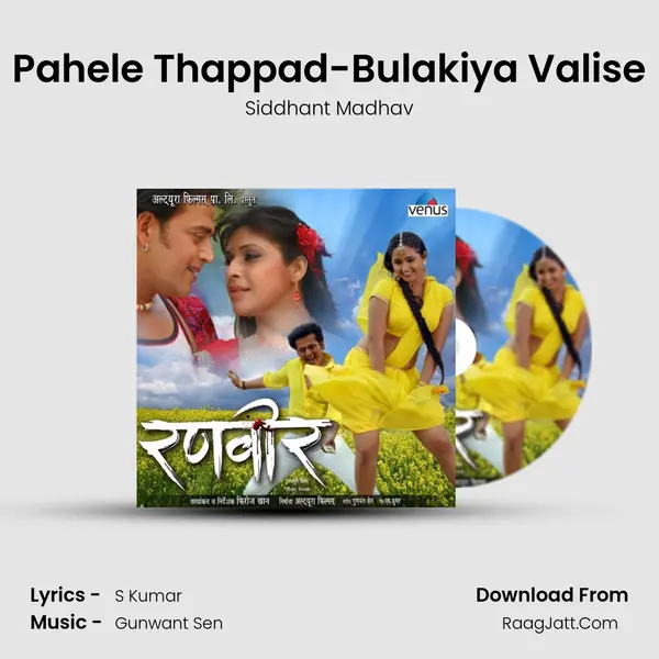 Pahele Thappad-Bulakiya Valise mp3 song