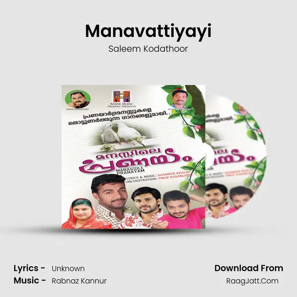 Manavattiyayi mp3 song