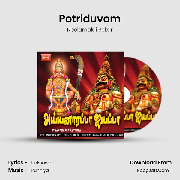 Potriduvom Song mp3 | Neelamalai Sekar