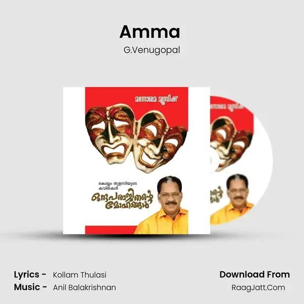 Amma (Kollam Thulasi) mp3 song