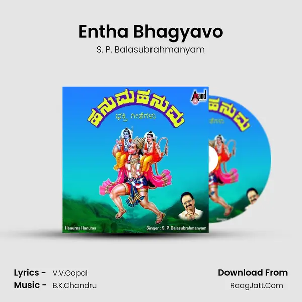 Entha Bhagyavo Song mp3 | S. P. Balasubrahmanyam