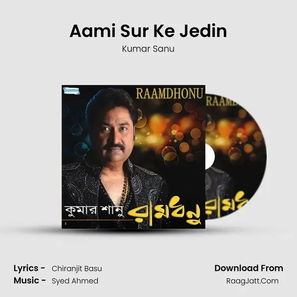 Aami Sur Ke Jedin mp3 song