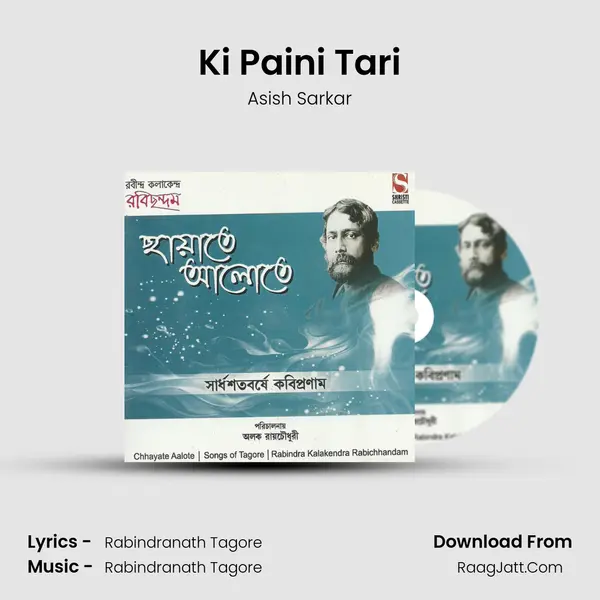 Ki Paini Tari Song mp3 | Asish Sarkar