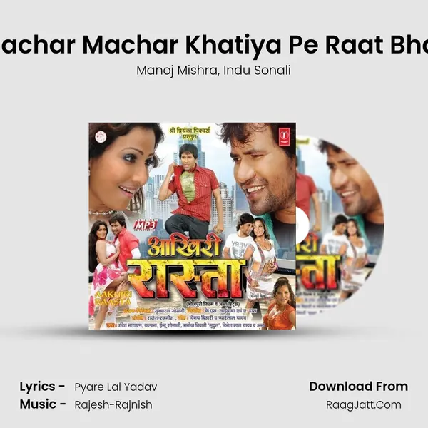 Machar Machar Khatiya Pe Raat Bhar Song mp3 | Manoj Mishra