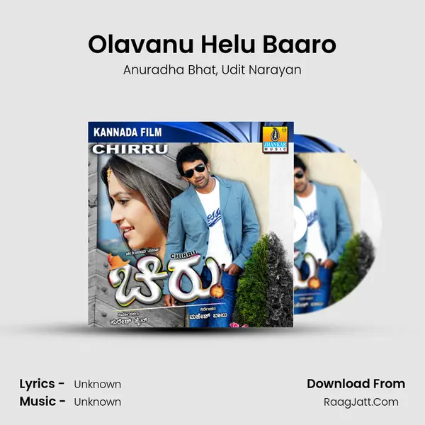 Olavanu Helu Baaro Song mp3 | Anuradha Bhat