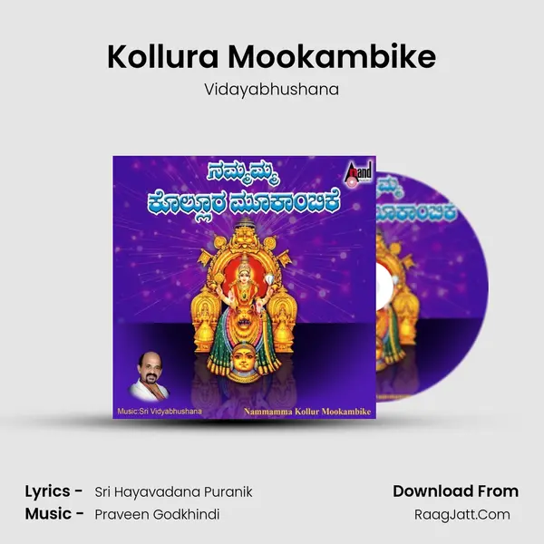 Kollura Mookambike Song mp3 | Vidayabhushana