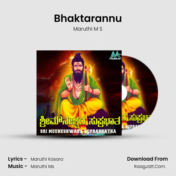 Bhaktarannu Song mp3 | Maruthi M S