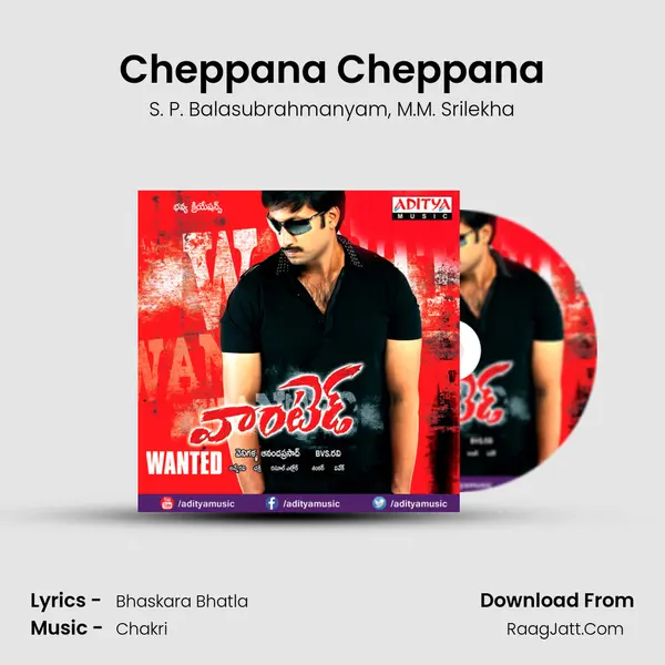 Cheppana Cheppana Song mp3 | S. P. Balasubrahmanyam