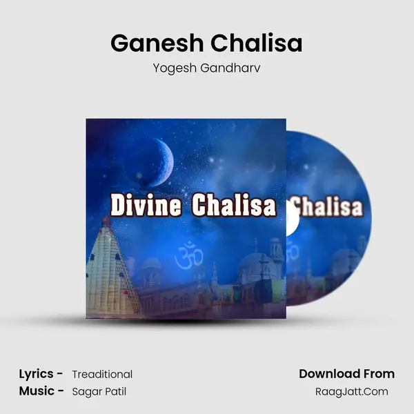 Ganesh Chalisa mp3 song