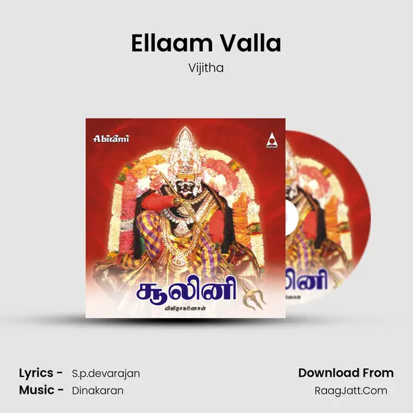 Ellaam Valla Song mp3 | Vijitha