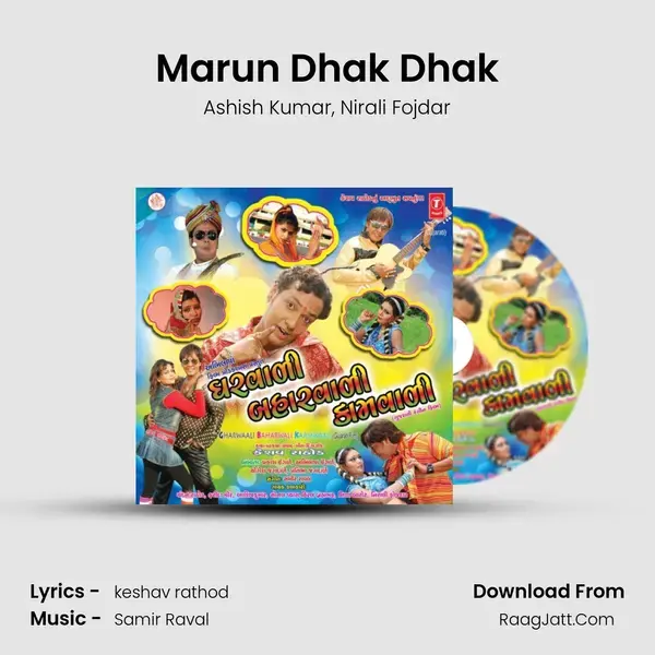 Marun Dhak Dhak mp3 song