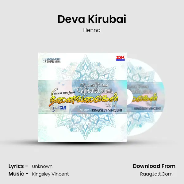 Deva Kirubai mp3 song