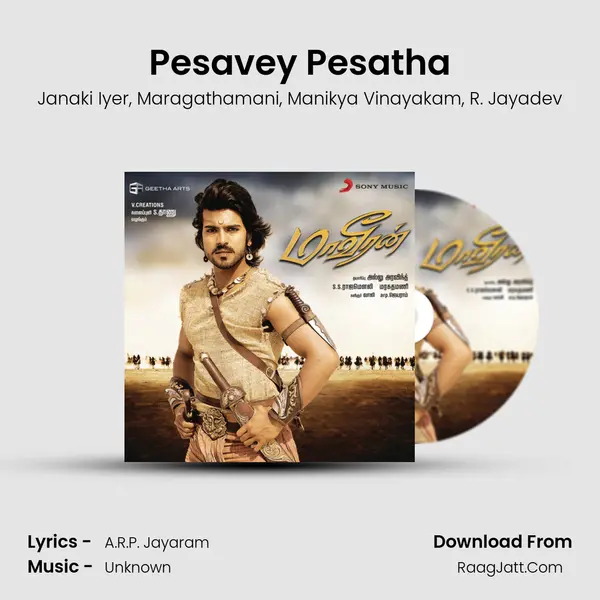 Pesavey Pesatha Song mp3 | Janaki Iyer