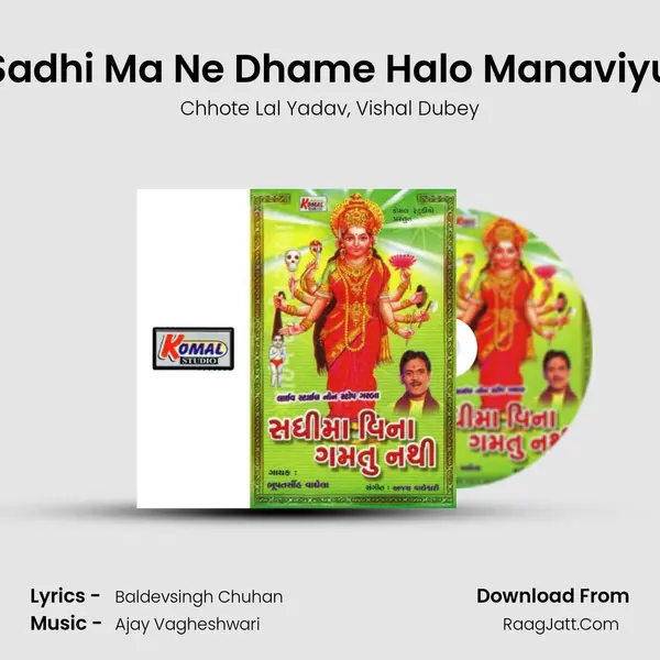 Sadhi Ma Ne Dhame Halo Manaviyu mp3 song