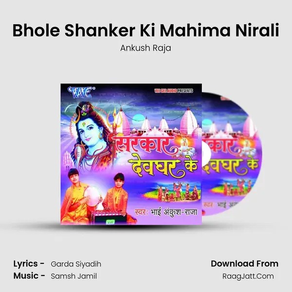 Bhole Shanker Ki Mahima Nirali Song mp3 | Ankush Raja