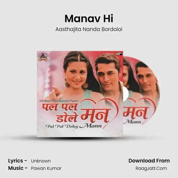 Manav Hi mp3 song