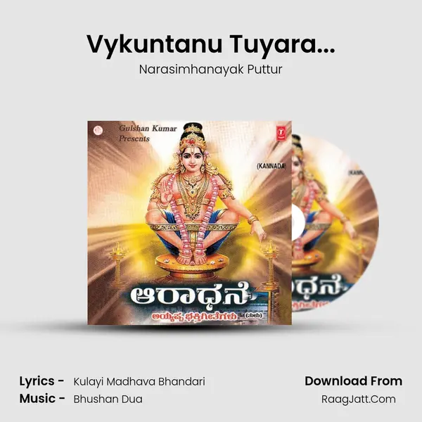 Vykuntanu Tuyara... Song mp3 | Narasimhanayak Puttur