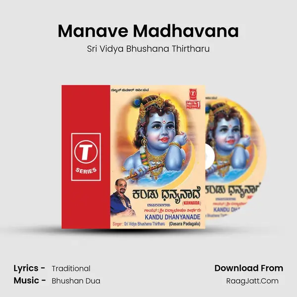 Manave Madhavana Song mp3 | Sri Vidya Bhushana Thirtharu