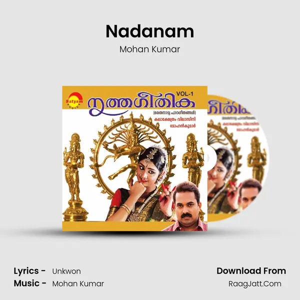 Nadanam Song mp3 | Mohan Kumar