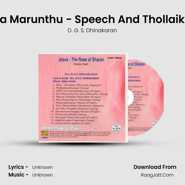 Yesu Deivika Marunthu - Speech And Thollaikkashtangal Song mp3 | D. G. S. Dhinakaran