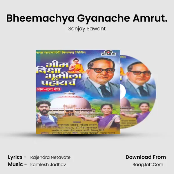 Bheemachya Gyanache Amrut. Song mp3 | Sanjay Sawant