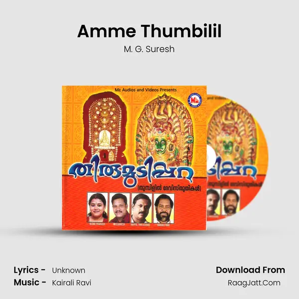 Amme Thumbilil Song mp3 | M. G. Suresh