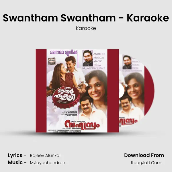 Swantham Swantham - Karaoke Song mp3 | Karaoke