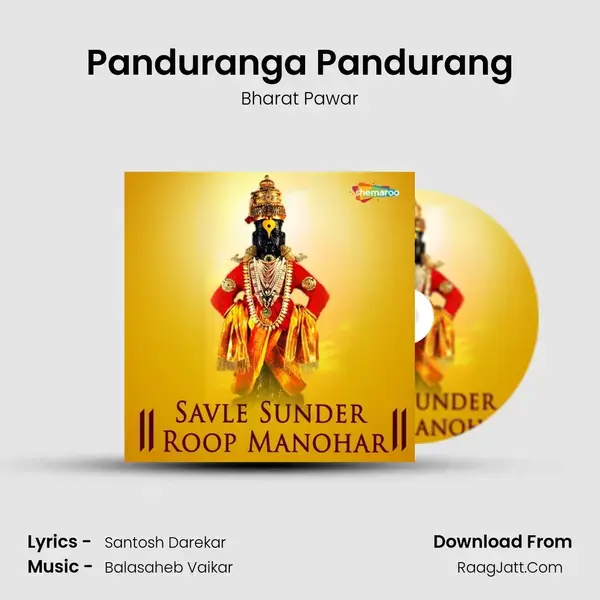 Panduranga Pandurang Song mp3 | Bharat Pawar