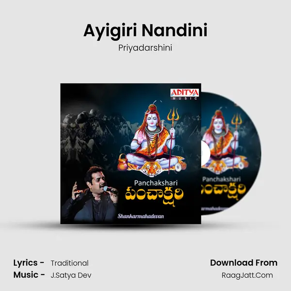 Ayigiri Nandini Song mp3 | Priyadarshini