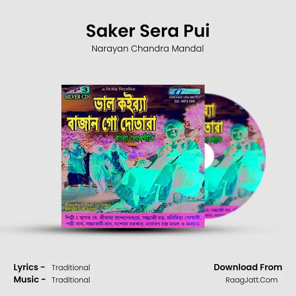 Saker Sera Pui Song mp3 | Narayan Chandra Mandal