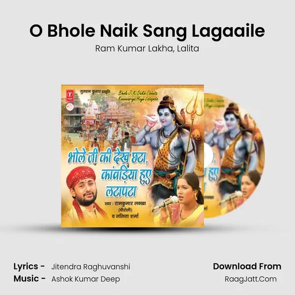 O Bhole Naik Sang Lagaaile Song mp3 | Ram Kumar Lakha