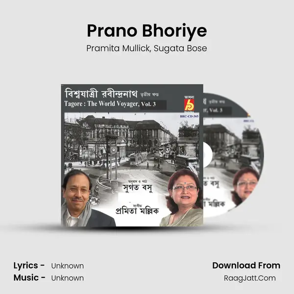 Prano Bhoriye Song mp3 | Pramita Mullick