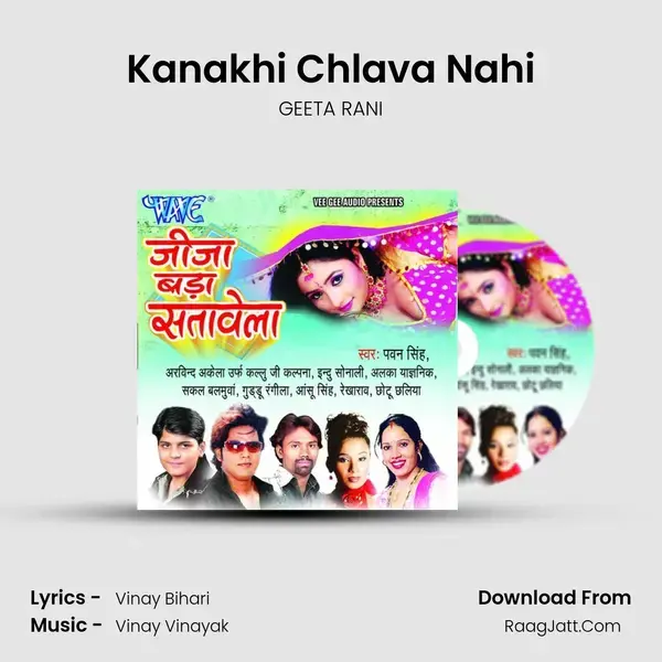 Kanakhi Chlava Nahi Song mp3 | GEETA RANI