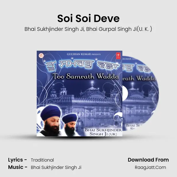 Soi Soi Deve Song mp3 | Bhai Sukhjinder Singh Ji