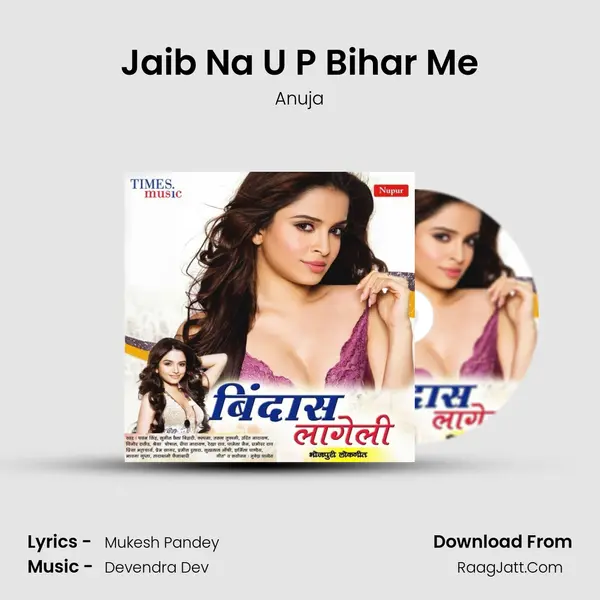 Jaib Na U P Bihar Me Song mp3 | Anuja