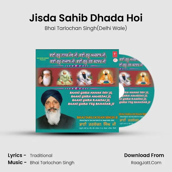 Jisda Sahib Dhada Hoi(Baani Guru Amardas Ji) mp3 song