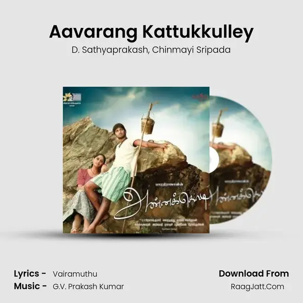 Aavarang Kattukkulley Song mp3 | D. Sathyaprakash