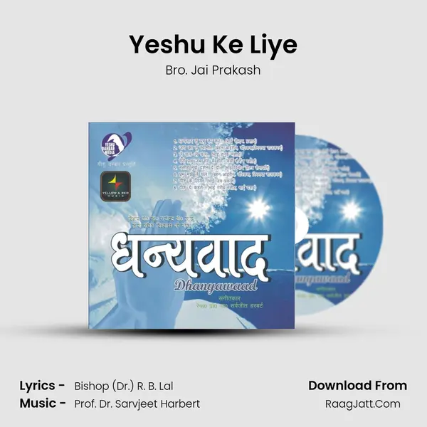 Yeshu Ke Liye mp3 song