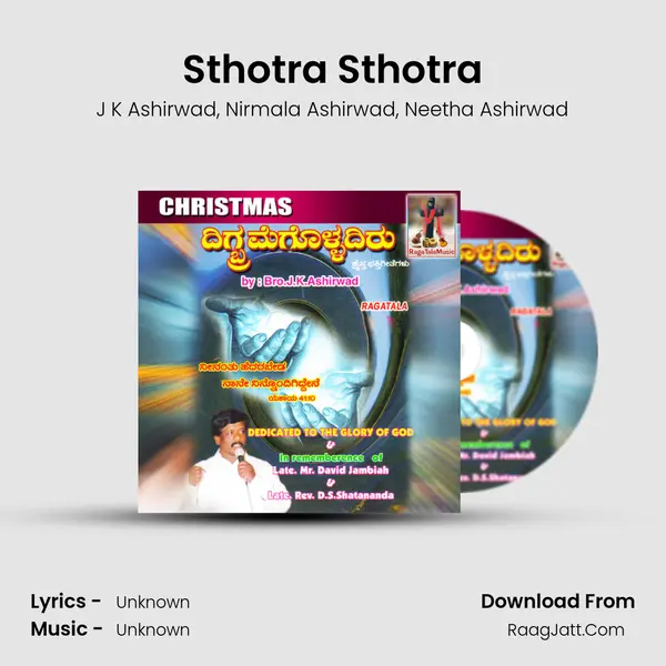 Sthotra Sthotra mp3 song