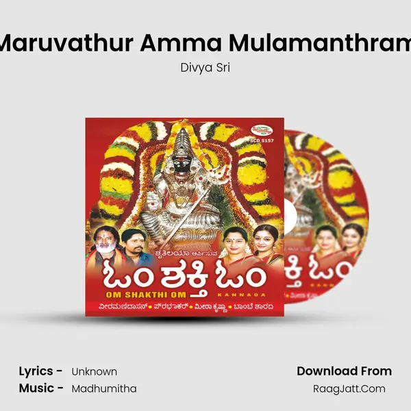 Maruvathur Amma Mulamanthram Song mp3 | Divya Sri