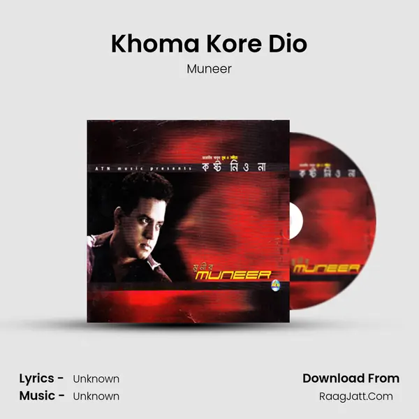 Khoma Kore Dio mp3 song