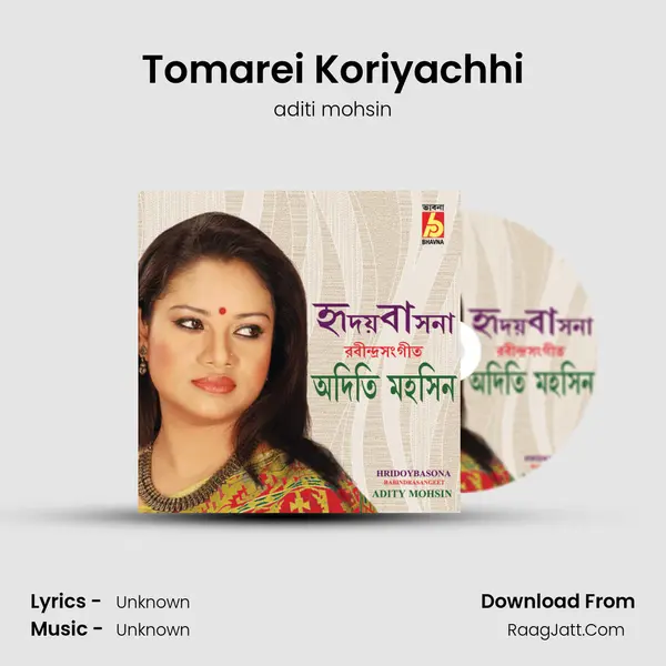 Tomarei Koriyachhi Song mp3 | aditi mohsin