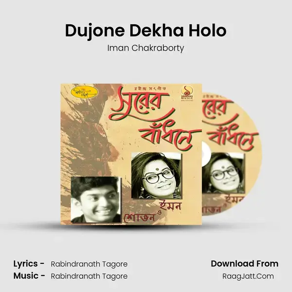 Dujone Dekha Holo Song mp3 | Iman Chakraborty