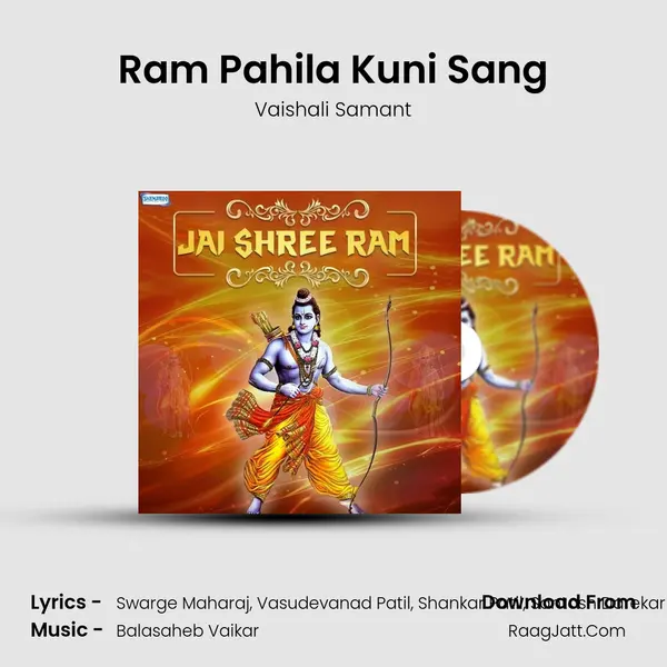 Ram Pahila Kuni Sang mp3 song