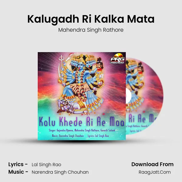 Kalugadh Ri Kalka Mata Song mp3 | Mahendra Singh Rathore