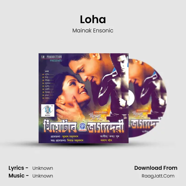 Loha Song mp3 | Mainak Ensonic